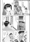 告白のカタチ試し読み9ページ