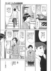告白のカタチ試し読み10ページ