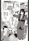 告白の前に…試し読み1ページ