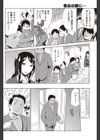 告白の前に…試し読み2ページ