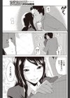 告白の前に…試し読み3ページ