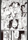 告白の前に…試し読み5ページ