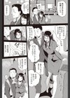 告白の前に…試し読み6ページ