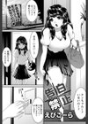 告白禁止試し読み1ページ
