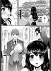 告白禁止試し読み2ページ