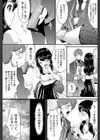 告白禁止試し読み3ページ