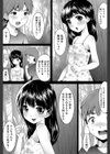 告白禁止試し読み4ページ