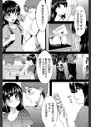 告白禁止試し読み5ページ