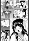 告白禁止試し読み7ページ
