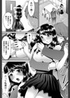 告白禁止試し読み8ページ