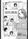 国性調査試し読み1ページ