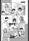 国性調査試し読み2ページ