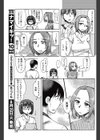 国性調査試し読み3ページ