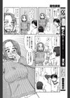 国性調査試し読み4ページ