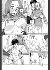 国性調査試し読み6ページ