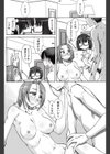 国性調査試し読み8ページ
