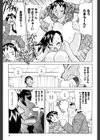 国宝乳娘茶味試し読み6ページ