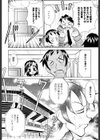 国宝乳娘茶味試し読み7ページ