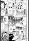 国宝乳娘茶味試し読み8ページ