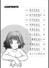 国民的彼女試し読み3ページ
