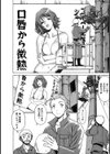 国民的彼女試し読み5ページ