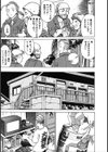 国民的彼女試し読み6ページ
