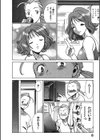 国民的彼女試し読み7ページ