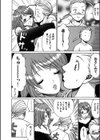 国民的彼女試し読み9ページ