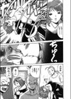 国民的彼女試し読み10ページ