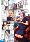 黒い家試し読み3ページ