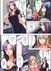 黒い家試し読み5ページ
