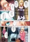 黒い家試し読み6ページ