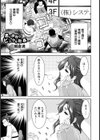 黒い会社のピンクな社長【単話】試し読み1ページ