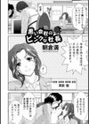 黒い会社のピンクな社長【単話】試し読み2ページ
