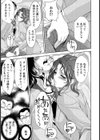 黒い会社のピンクな社長【単話】試し読み3ページ