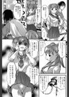黒い宝石試し読み3ページ