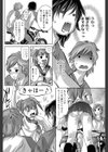 黒い宝石試し読み4ページ