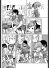 黒い宝石試し読み6ページ