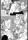 黒い宝石試し読み8ページ
