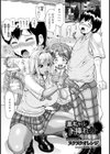 黒ギャルト挿れット【単話】試し読み1ページ
