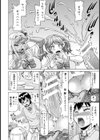 黒ギャルト挿れット【単話】試し読み2ページ