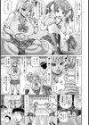 黒ギャルト挿れット【単話】試し読み3ページ