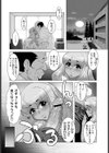 黒ギャル絶頂盛り試し読み2ページ