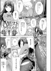 黒ストクラスメイト試し読み1ページ