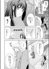 黒ストクラスメイト試し読み2ページ