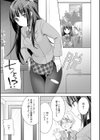 黒ストクラスメイト試し読み3ページ