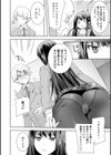 黒ストクラスメイト試し読み4ページ