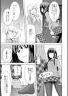 黒ストクラスメイト試し読み5ページ