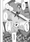 黒ストクラスメイト試し読み6ページ