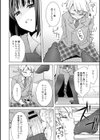 黒ストクラスメイト試し読み8ページ